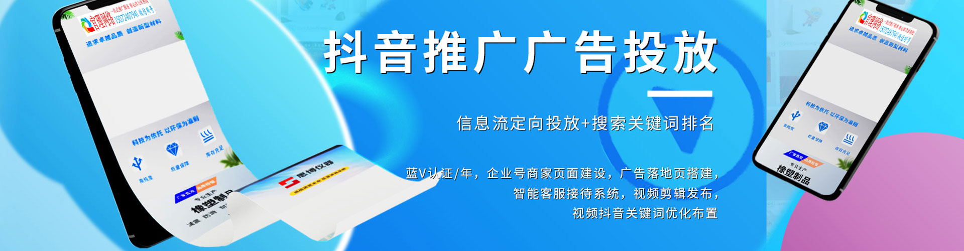 富阳信息流竞价